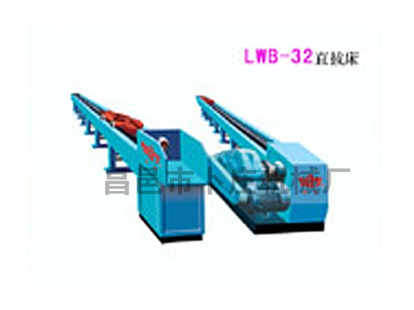 LWB-32型 直拔床